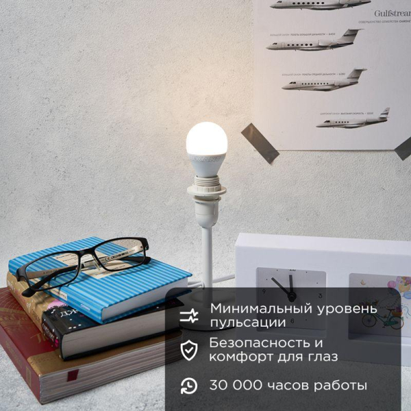 Лампа светодиодная Шарик (GL) 11,5Вт E14 1093Лм 2700K теплый свет REXANT