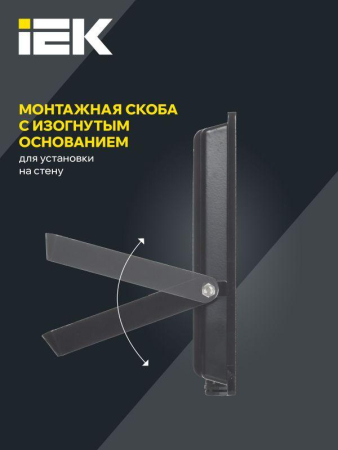 Прожектор светодиодный СДО 06-70 6500К IP65 черн. IEK LPDO601-70-65-K02