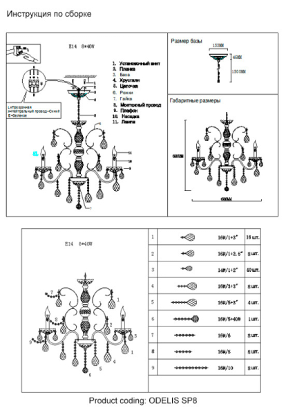 Подвесная люстра Crystal Lux ODELIS SP8 BROWN