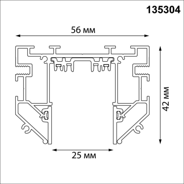 Шинопровод Novotech 135304