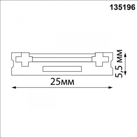 Шинопровод Novotech 135196