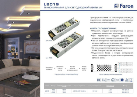 Блок питания для светодиодной ленты Feron 41059