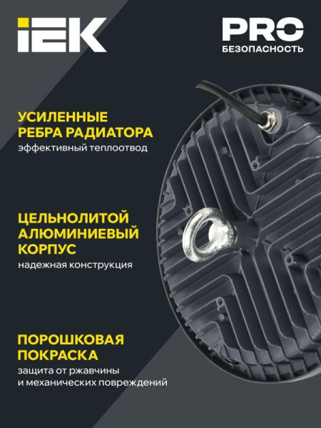Светильник светодиодный ДСП 4022 100Вт 6500К IP65 для высоких пролетов IEK LT-DSP0-4022-100-65-K02