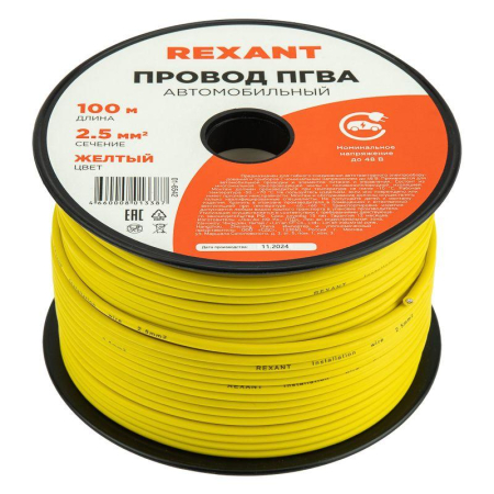 Провод ПГВА 1х2,50мм², желтый, бухта 100м REXANT