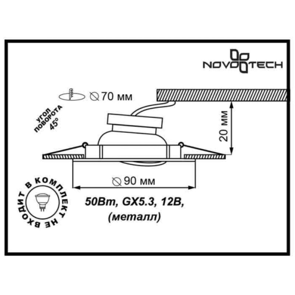 Встраиваемый светильник Novotech 369691