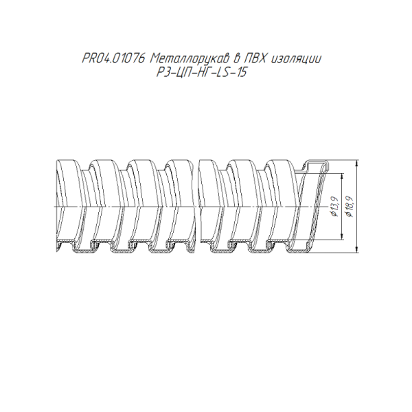 Металлорукав в ПВХ изоляции Р3-ЦП-НГ-LS-15 (уп.100м) Промрукав PR04.01076