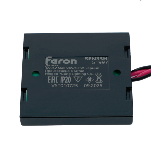 Датчик движения Feron 51997