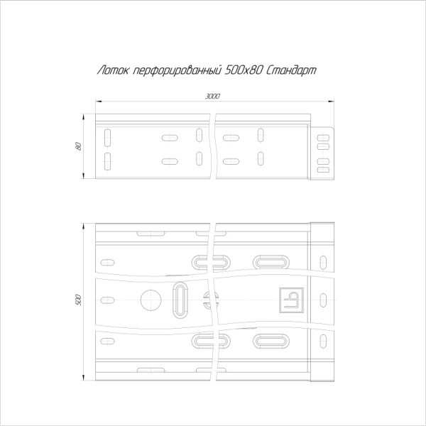 Лоток перфорированный 500х80 L3000 сталь 1мм (уп.6м) Стандарт Промрукав PR16.0018