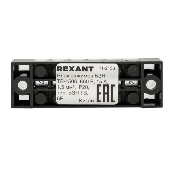 Блок зажимов клеммный БЗН ТВ-1506 1,5мм2 15A 6 пар REXANT
