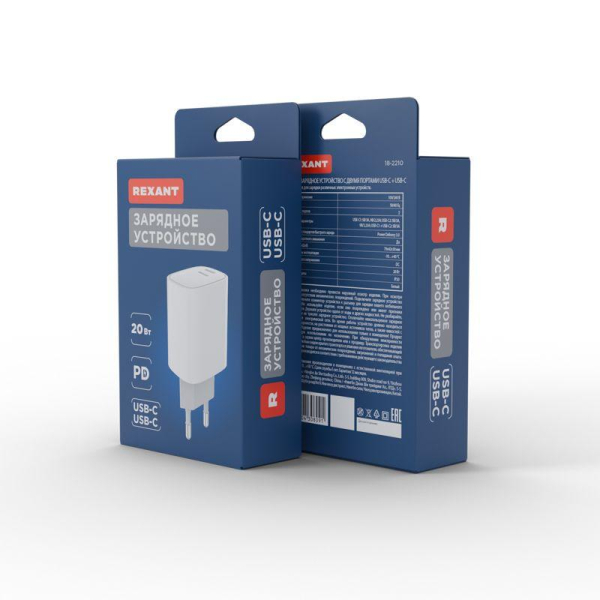 Сетевое зарядное устройство с двумя портами USB-C + USB-C, 20Вт REXANT