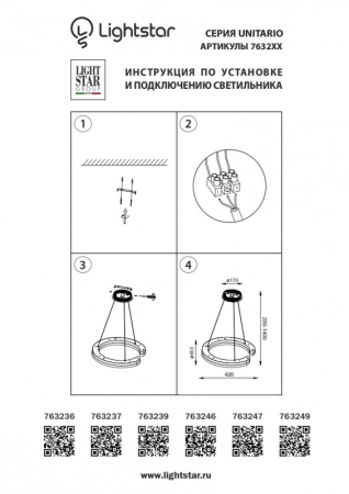 Подвесной светильник Lightstar 763239