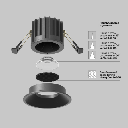 Встраиваемый светильник Maytoni Technical DL058-12W4K-B