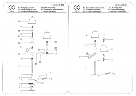 Настольная лампа MW-Light 700033604