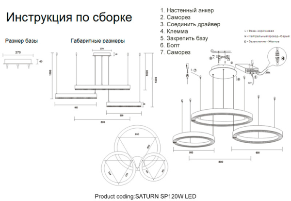 Каскадная люстра Crystal Lux SATURN SP120W LED GOLD