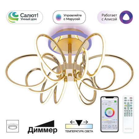 Люстра на штанге Citilux CL224A162