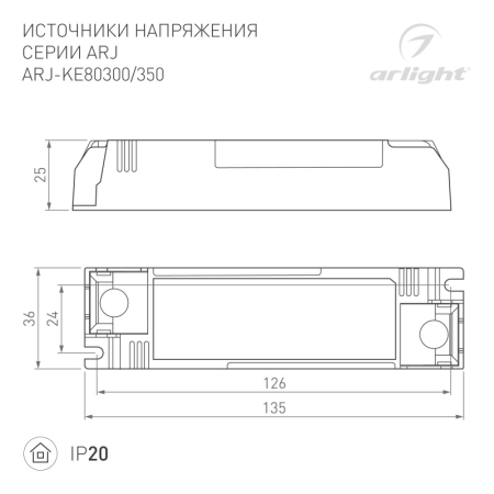 Блок питания для светодиодной ленты Arlight 024942