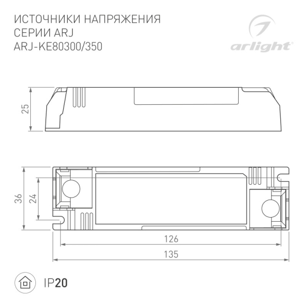 Блок питания для светодиодной ленты Arlight 024942