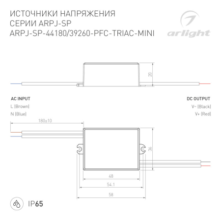 Блок питания Arlight 047586