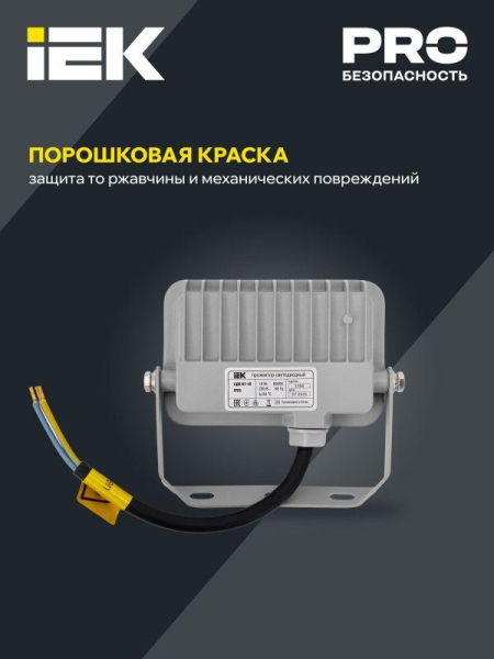 Прожектор светодиодный СДО 07-10 10Вт 6500К IP65 сер. IEK LPDO701-10-K03