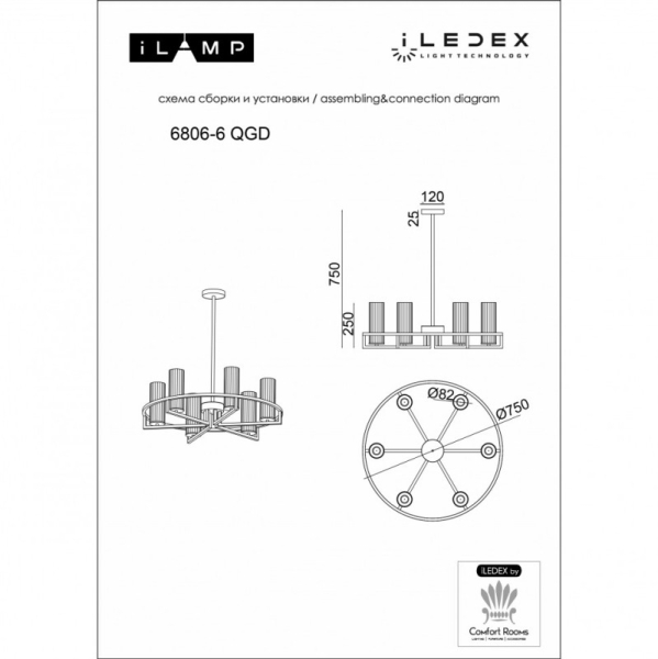 Люстра на штанге iLamp 6806-6 QGD