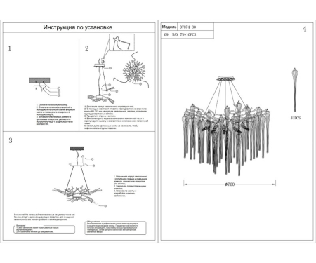 Подвесная люстра Kink Light 07874-80,33