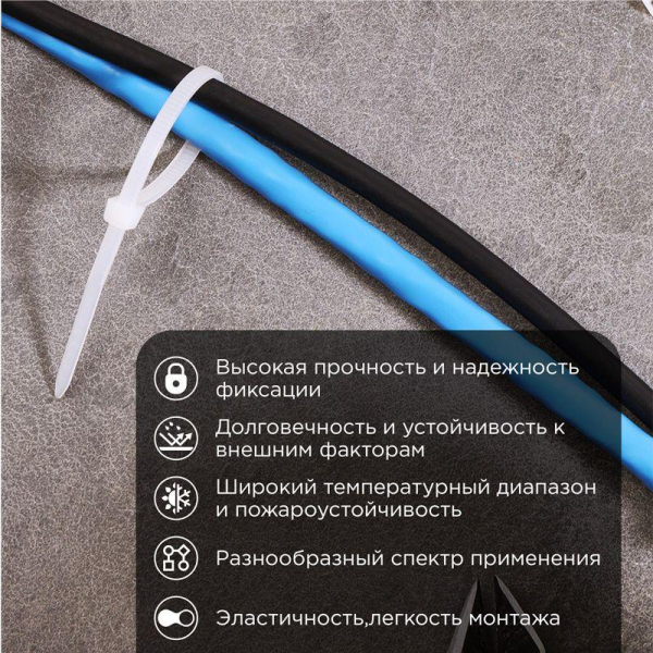 Хомут кабельный 2.5х80 нейл. бел. (уп.25шт) Rexant 07-0080-25