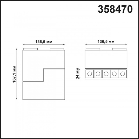 Светильник на шине Novotech 358470