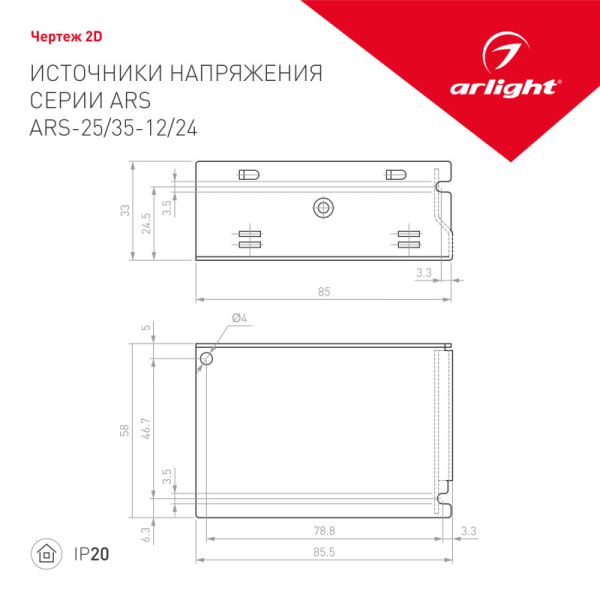 Блок питания для светодиодной ленты Arlight 026681