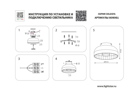 Накладной светильник Lightstar 809061
