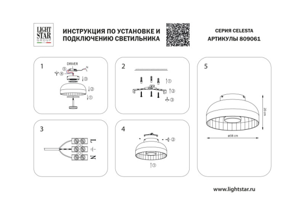 Накладной светильник Lightstar 809061