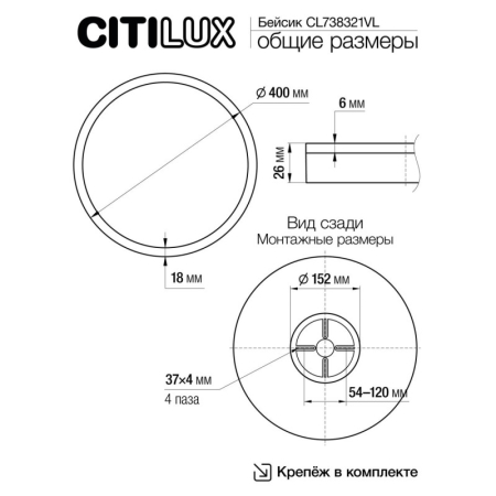 Накладной светильник Citilux CL738321VL