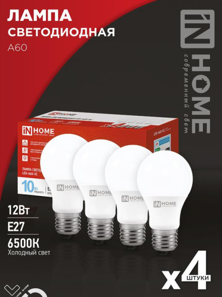 Лампа светодиодная LED-A60-VC 4PACK 10Вт 6500К холод. бел. E27 950лм 230В (уп.4шт) IN HOME 4690612047652