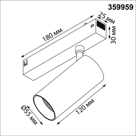 Светильник на шине Novotech 359959