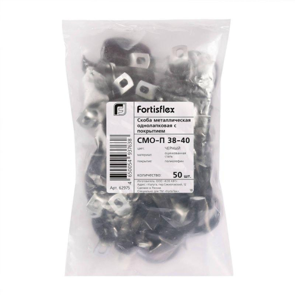 Скоба крепежная однолапковая СМО-П d60-63мм метал. оцинк. с полимер. покрытием (уп.50шт) Fortisflex 76851