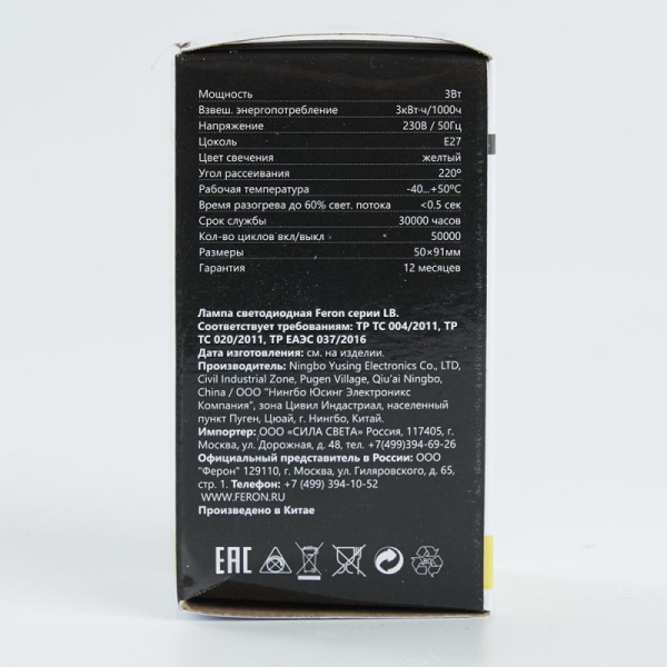 Светодиодная лампа Feron 25921