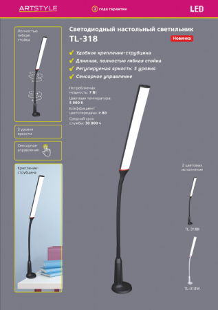 Настольная лампа Artstyle tl-318dw