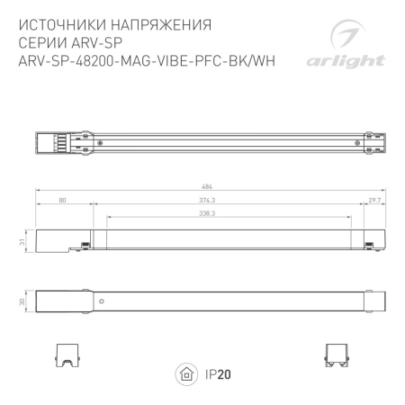 Драйвер Arlight 046130
