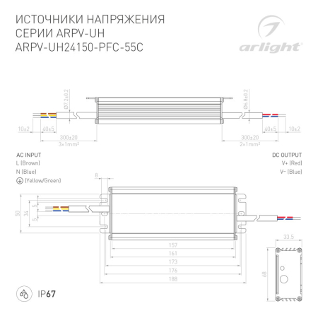 Блок питания для светодиодной ленты Arlight 025045