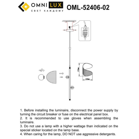 Подвесной светильник Omnilux OML-52406-02