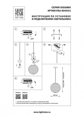 Подвесной светильник Lightstar 804101