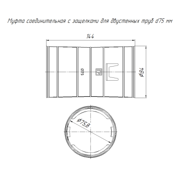Муфта соединительная для двустен. труб d75мм Промрукав PR08.3102