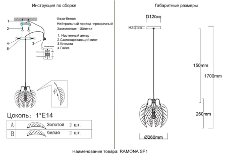 Подвесной светильник Crystal Lux RAMONA SP1