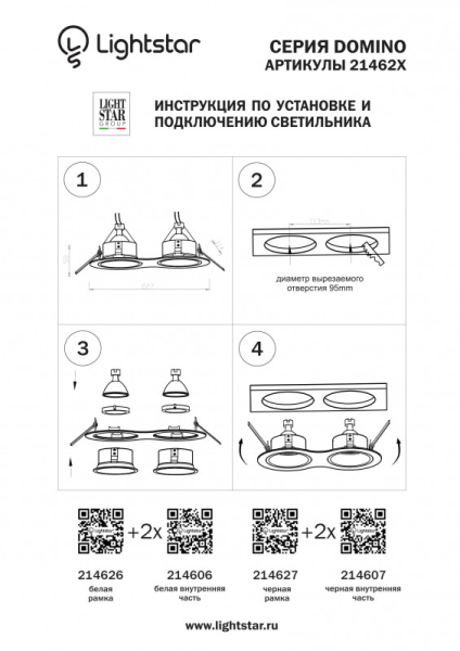 Рамка Lightstar 214626