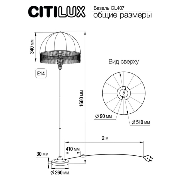 Торшер Citilux CL407921