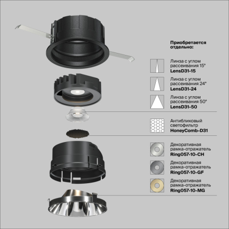 Встраиваемый светильник Maytoni Technical DL057-10W3K-B