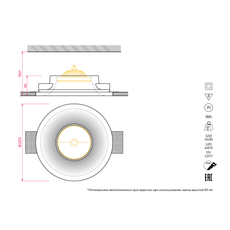 HEKA Встраиваемый потолочный гипсовый светильник