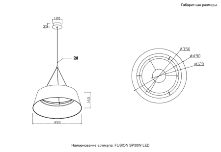 Crystal Lux Светильник подвесной Crystal Lux FUSION SP30W LED