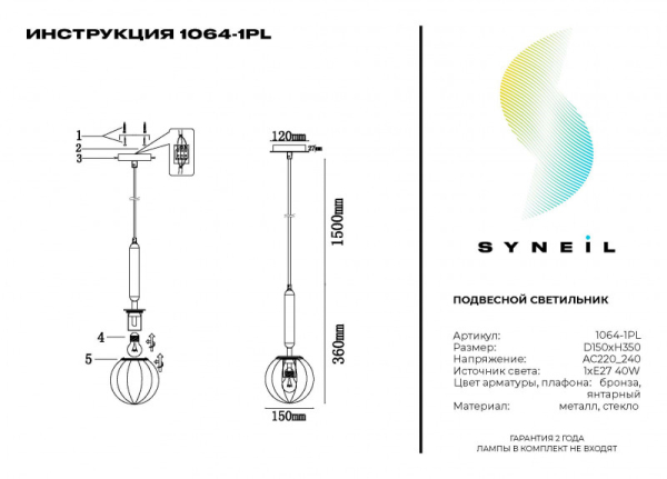 Подвесной светильник Simple Story 1064-1PL