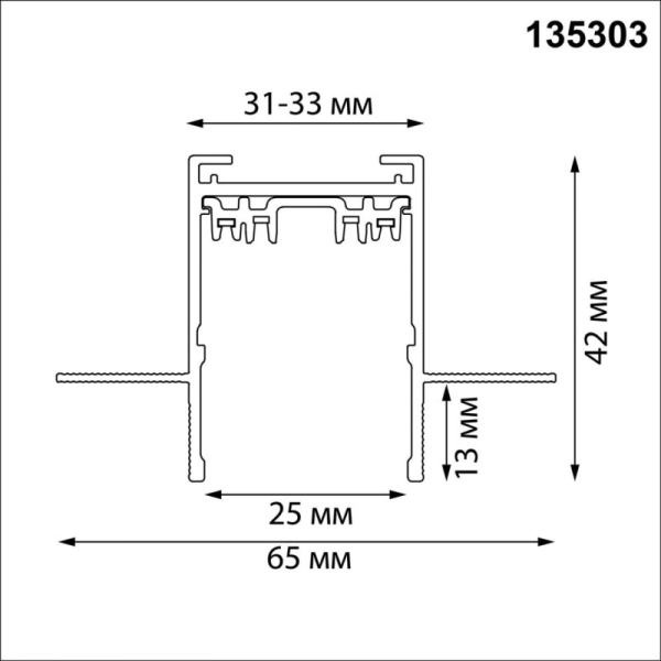 Шинопровод Novotech 135303
