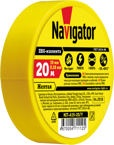 Изолента ПВХ 19мм (рул.20м) желт. NIT-A19-20/Y Navigator 71112